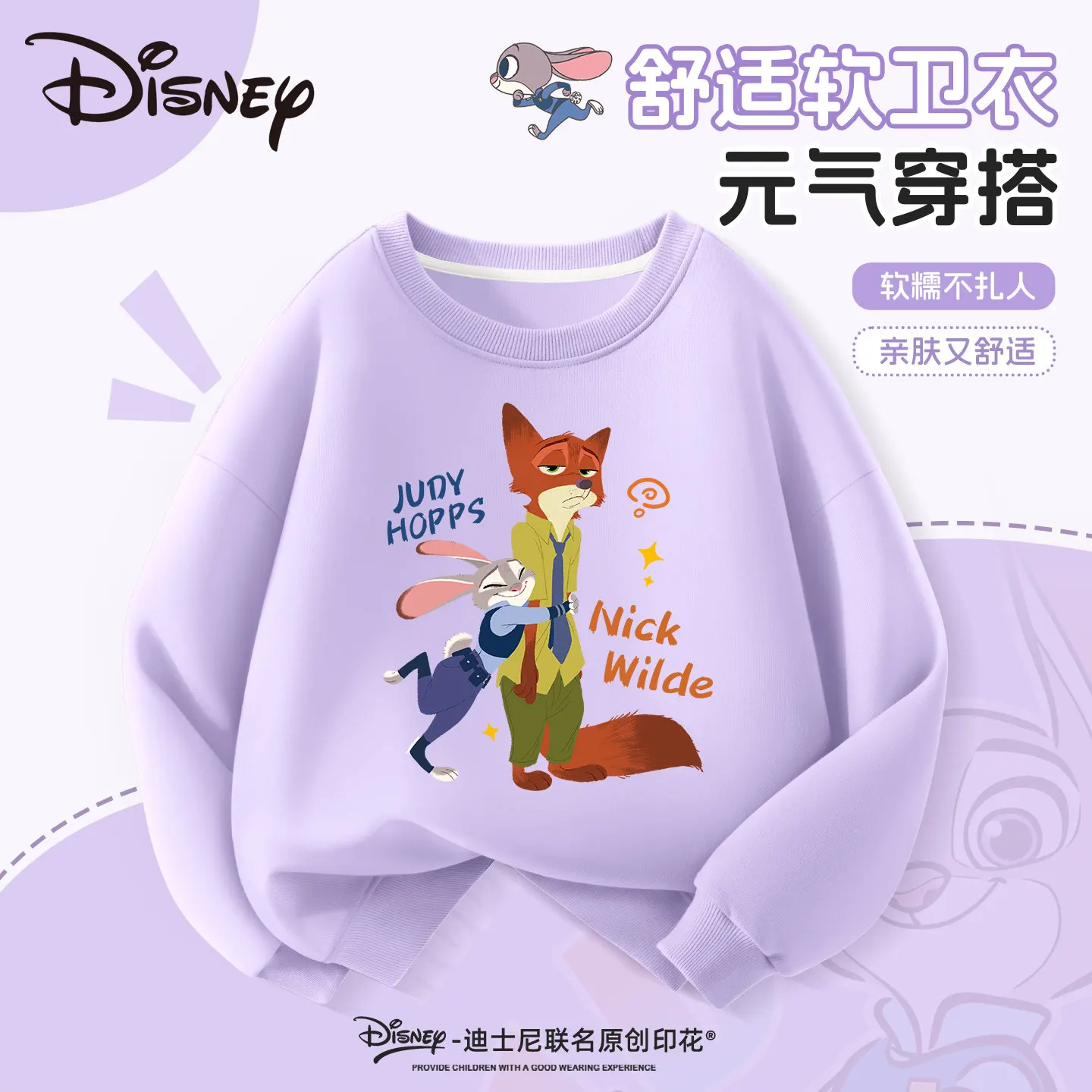Spring Zootopia 2 Nick Judy Children Sweatshirt Cartoon Print Kids Clothes For Boys Girls Soft Casual Daily Wear Pullover Top - Image 5